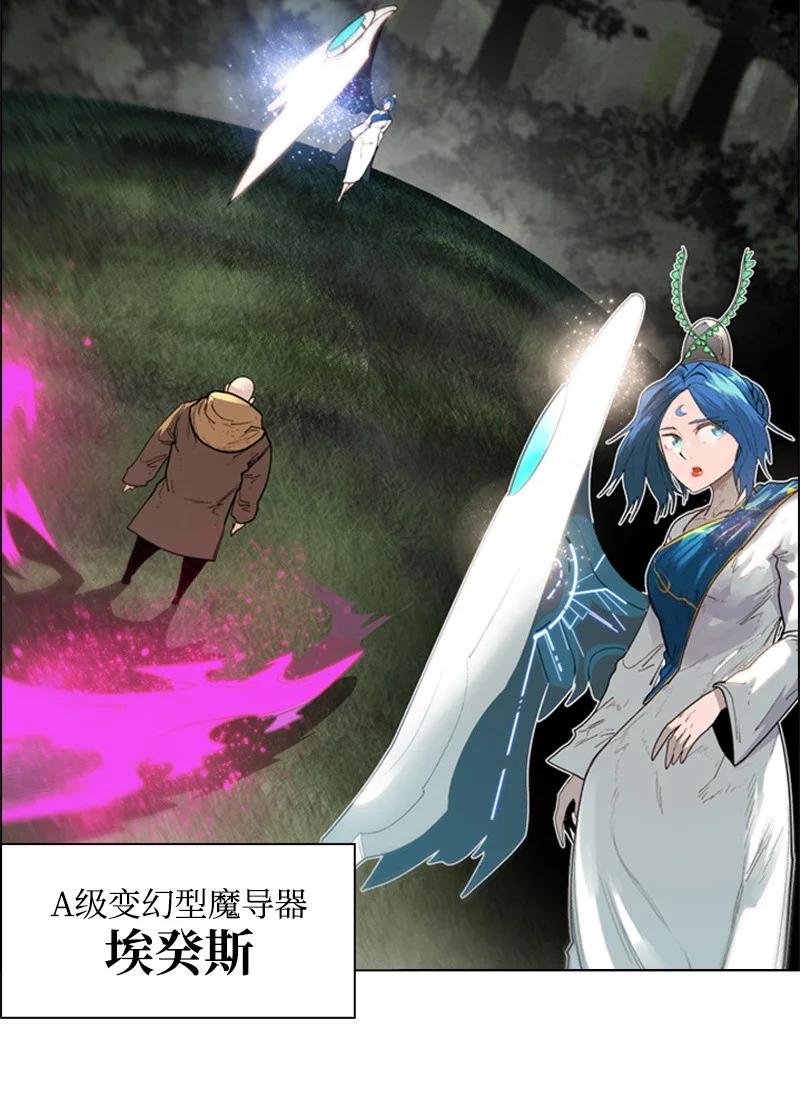 《反叛船长的异世界攻略》54 游戏开始 第11页
