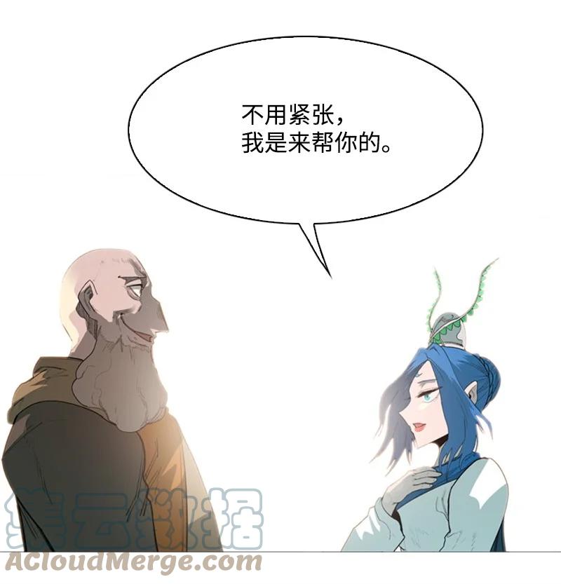 《反叛船长的异世界攻略》54 游戏开始 第13页
