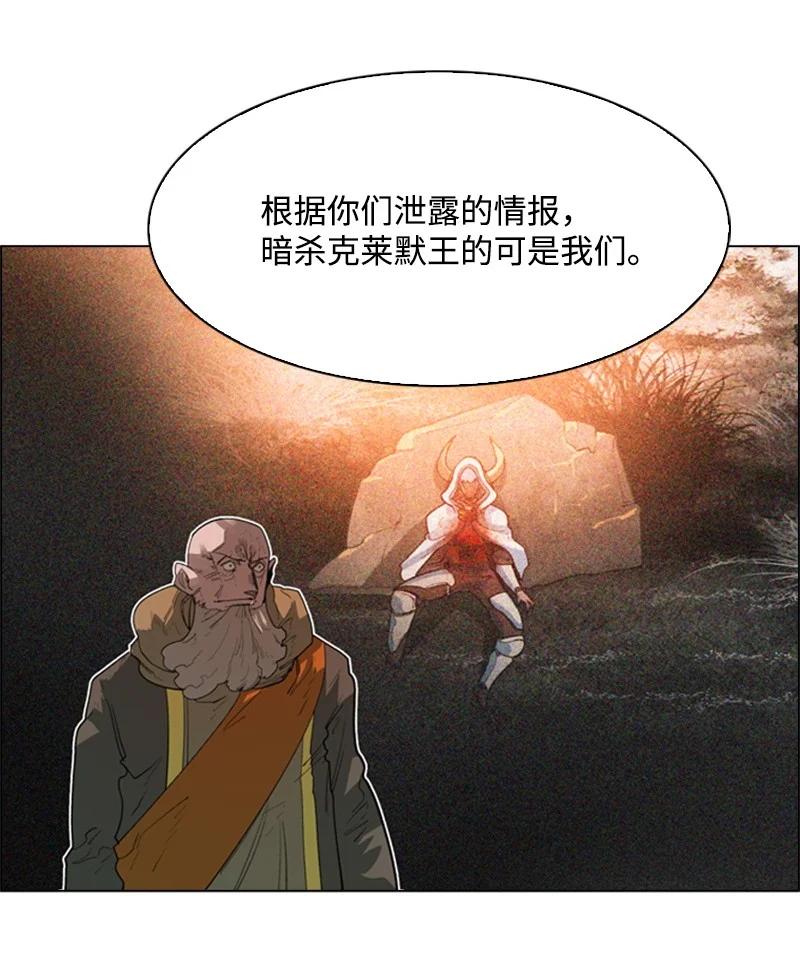 《反叛船长的异世界攻略》54 游戏开始 第15页