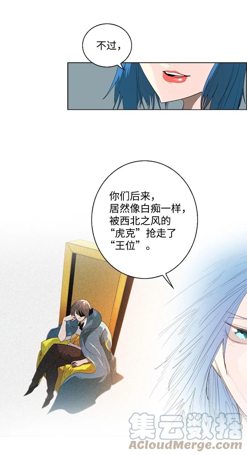 《反叛船长的异世界攻略》54 游戏开始 第16页