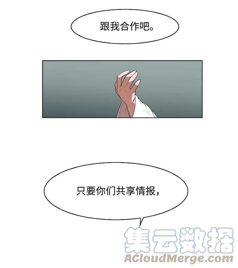 《反叛船长的异世界攻略》54 游戏开始 第19页
