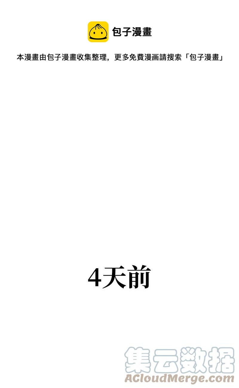 《反叛船长的异世界攻略》54 游戏开始 第1页