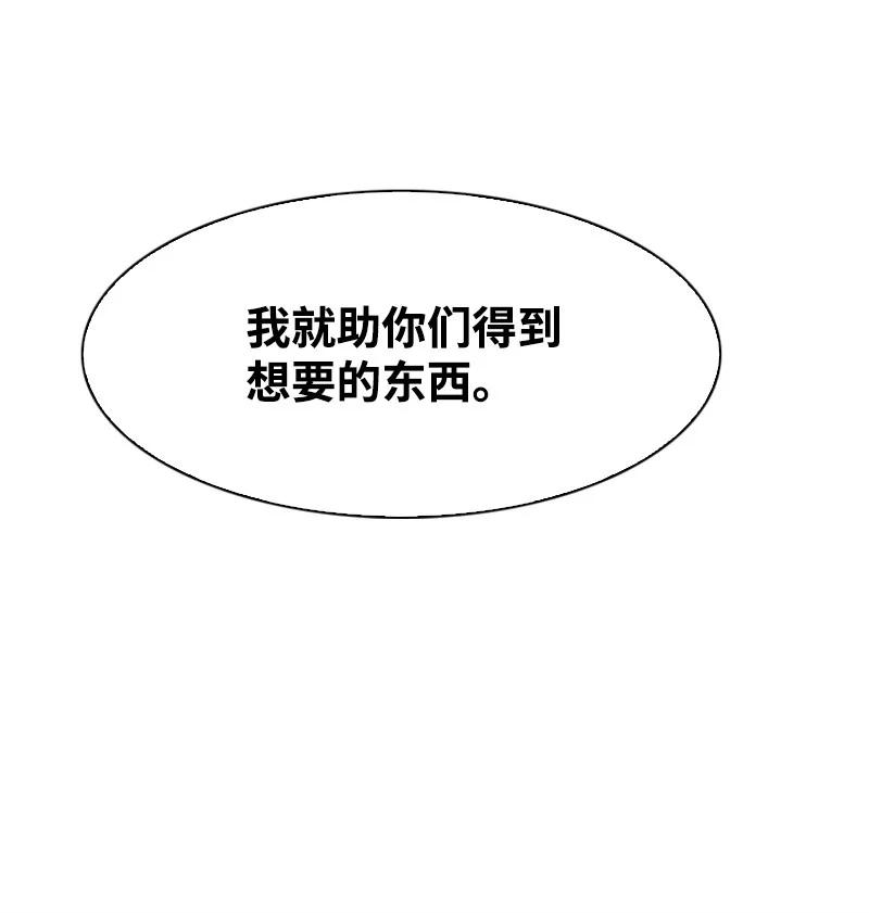《反叛船长的异世界攻略》54 游戏开始 第21页