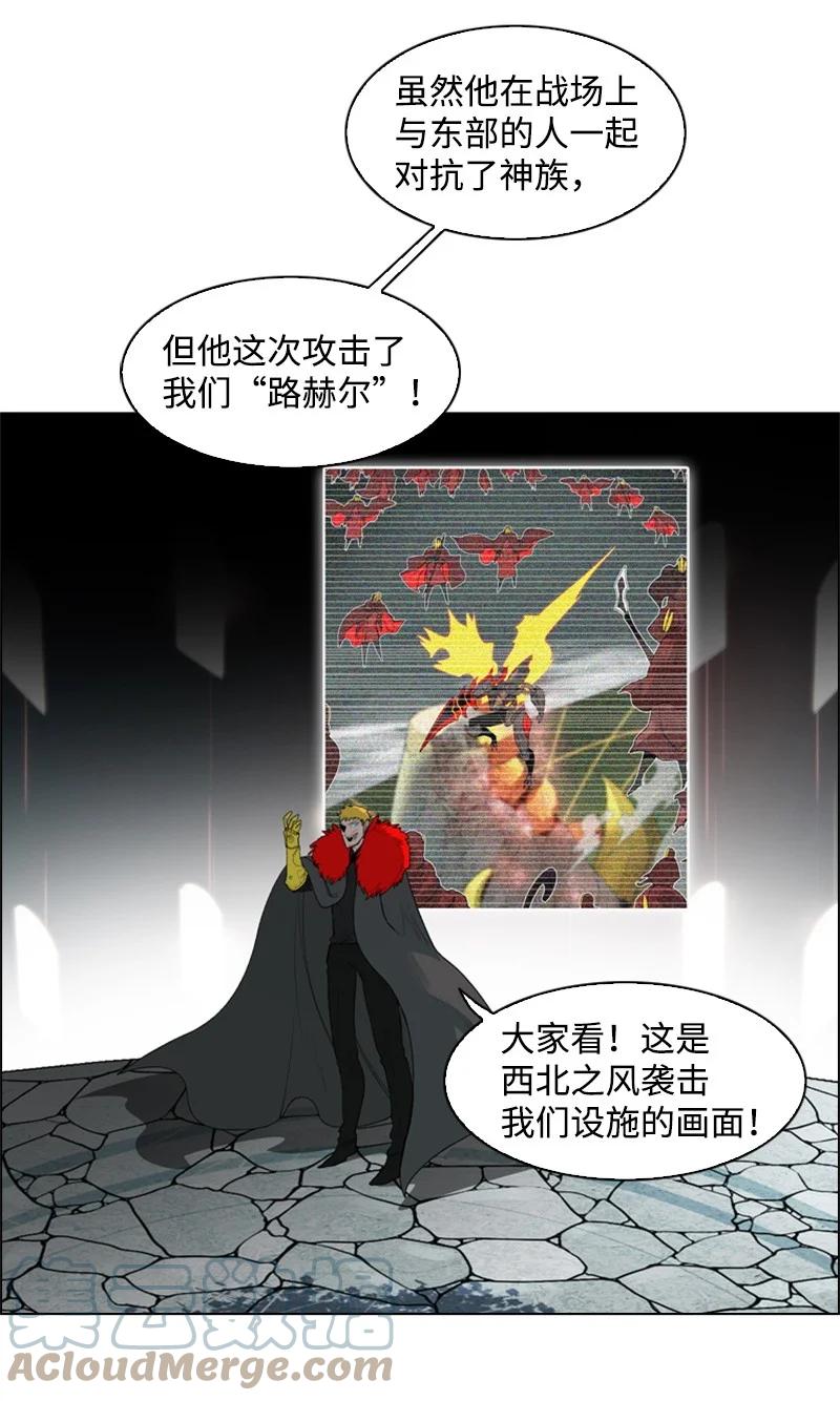 《反叛船长的异世界攻略》54 游戏开始 第25页
