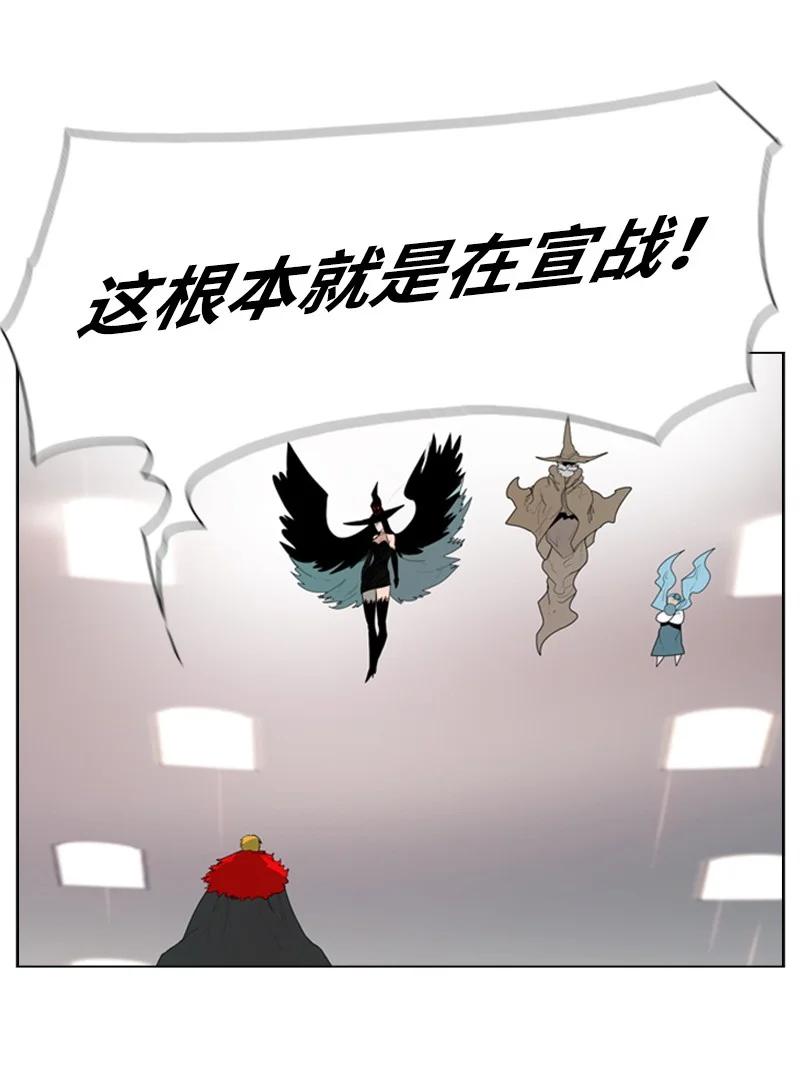 《反叛船长的异世界攻略》54 游戏开始 第26页