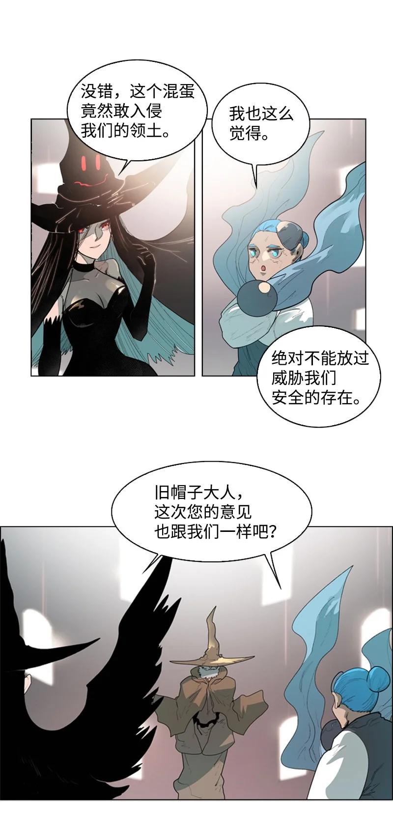 《反叛船长的异世界攻略》54 游戏开始 第27页