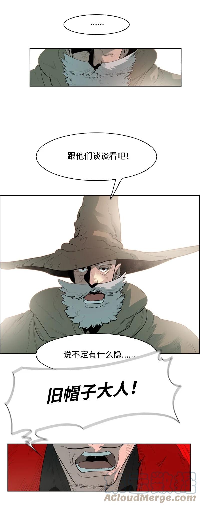 《反叛船长的异世界攻略》54 游戏开始 第28页