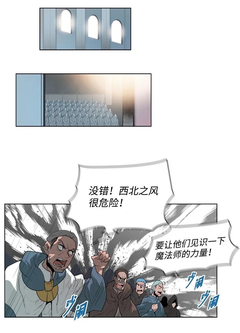 《反叛船长的异世界攻略》54 游戏开始 第32页