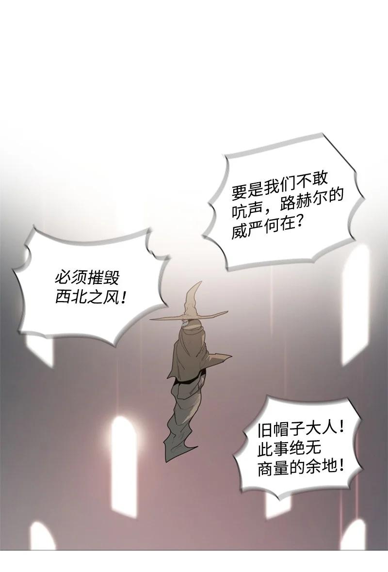 《反叛船长的异世界攻略》54 游戏开始 第33页