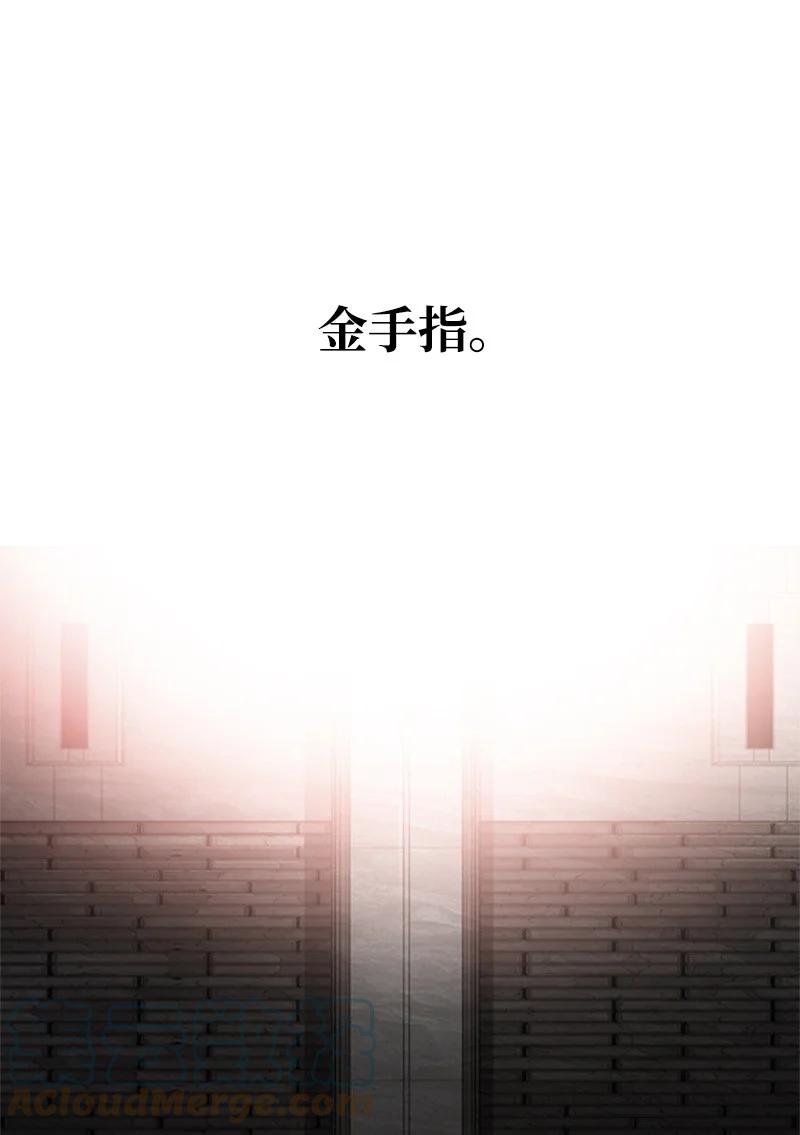 《反叛船长的异世界攻略》54 游戏开始 第37页