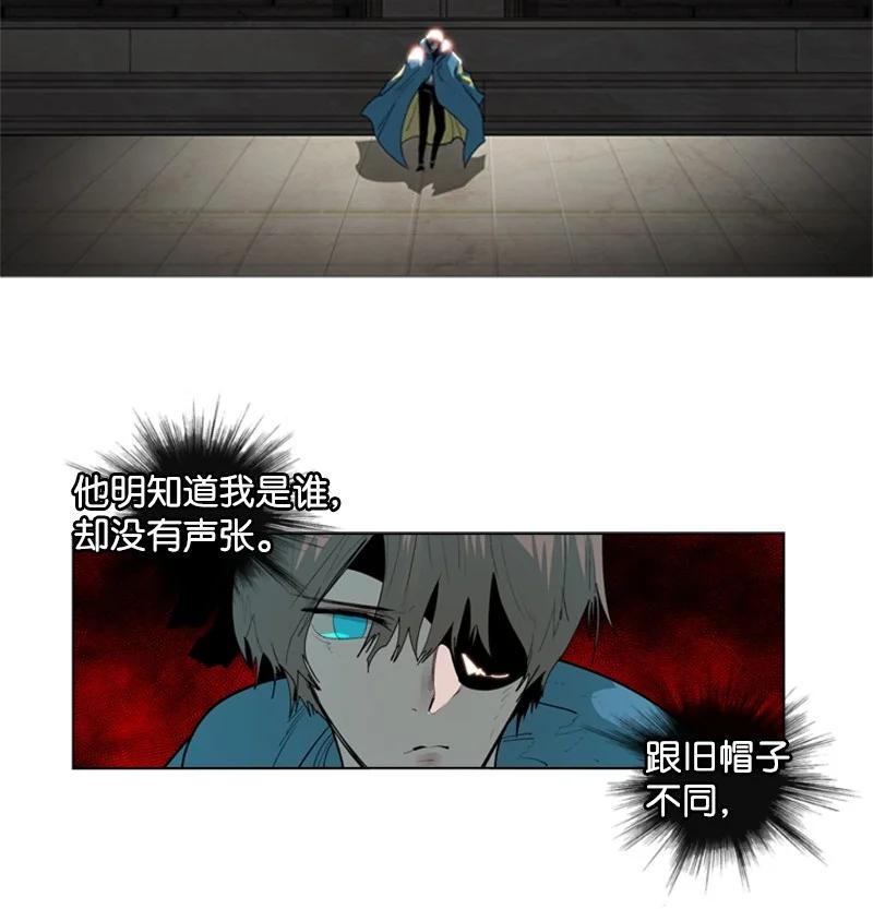 《反叛船长的异世界攻略》54 游戏开始 第38页