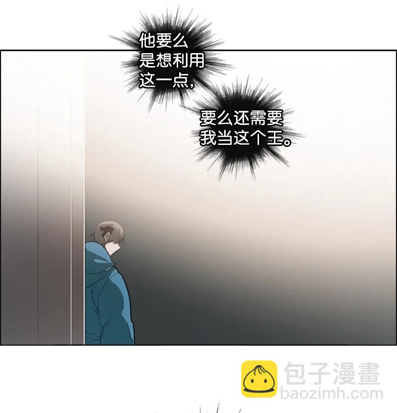《反叛船长的异世界攻略》54 游戏开始 第39页