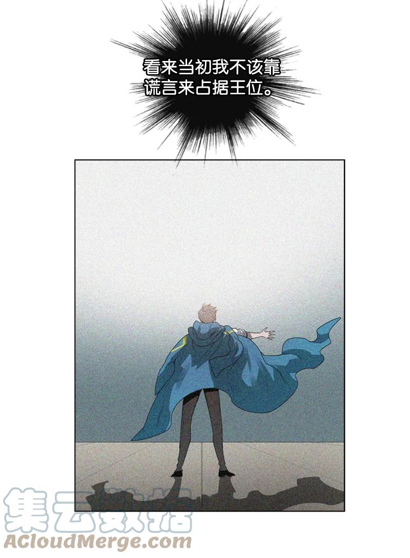 《反叛船长的异世界攻略》54 游戏开始 第40页
