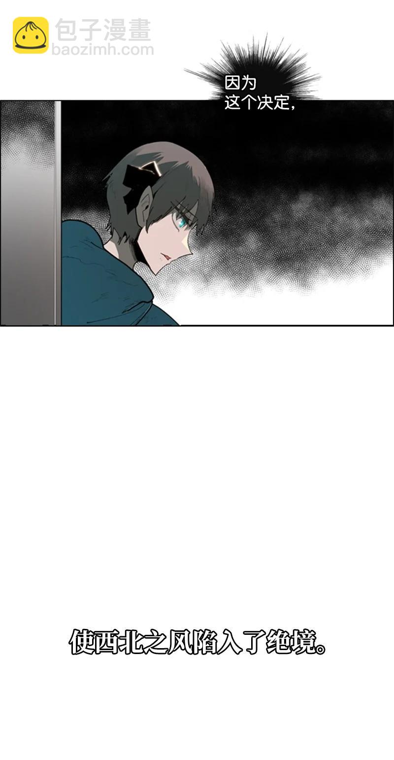 《反叛船长的异世界攻略》54 游戏开始 第41页