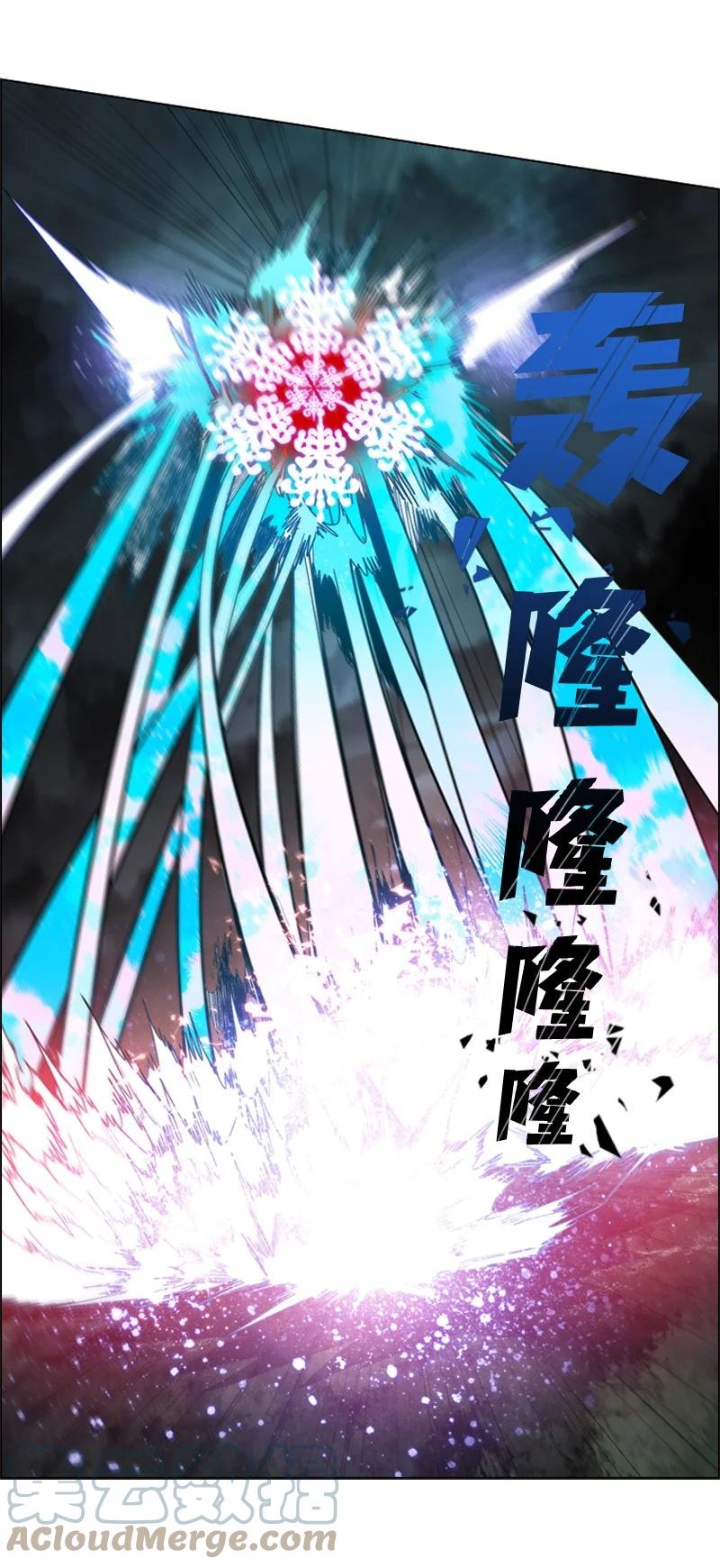 《反叛船长的异世界攻略》54 游戏开始 第46页