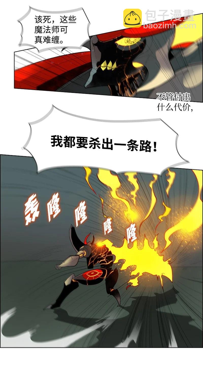 《反叛船长的异世界攻略》54 游戏开始 第48页