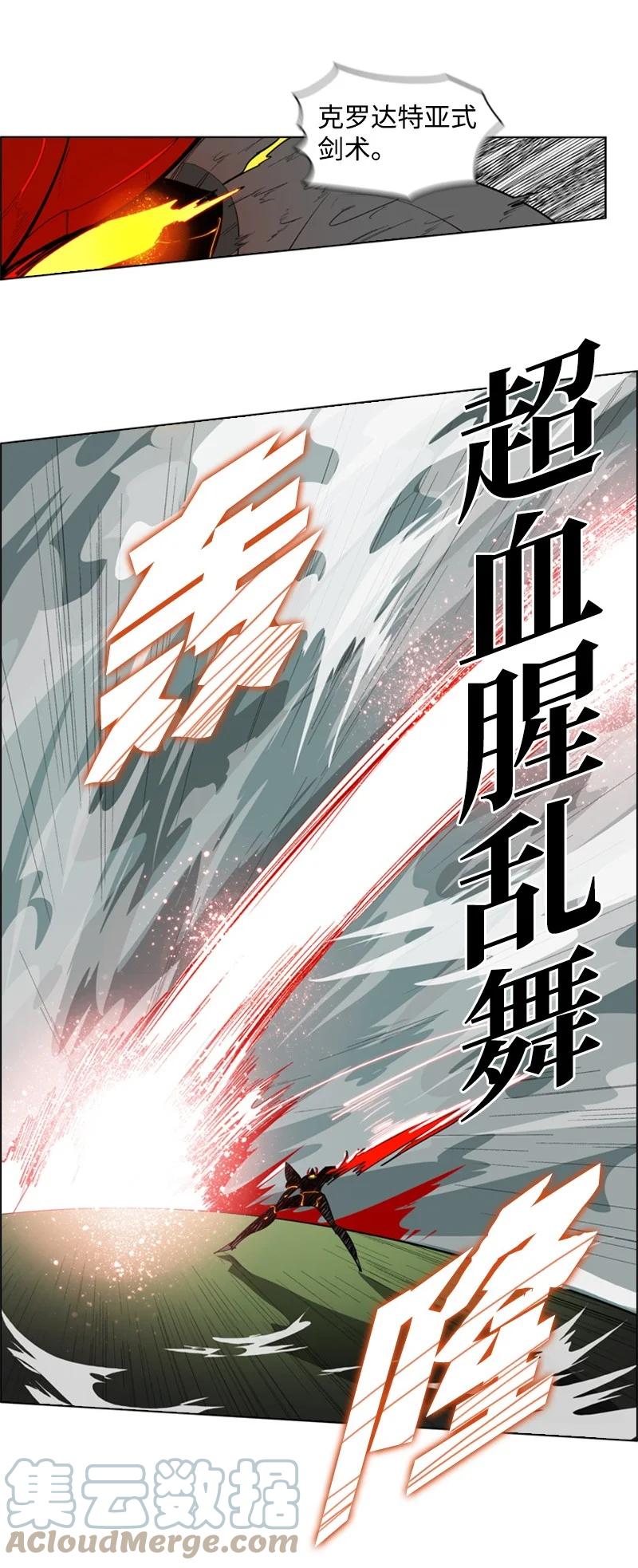 《反叛船长的异世界攻略》54 游戏开始 第49页
