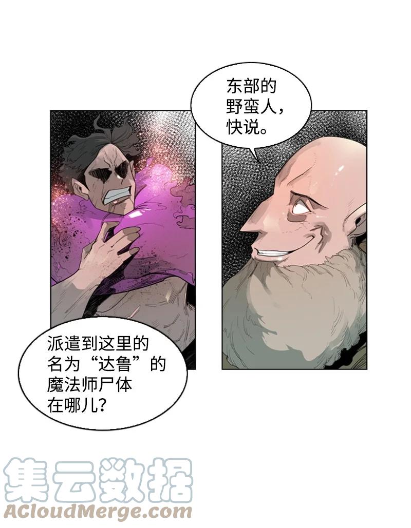 《反叛船长的异世界攻略》54 游戏开始 第4页