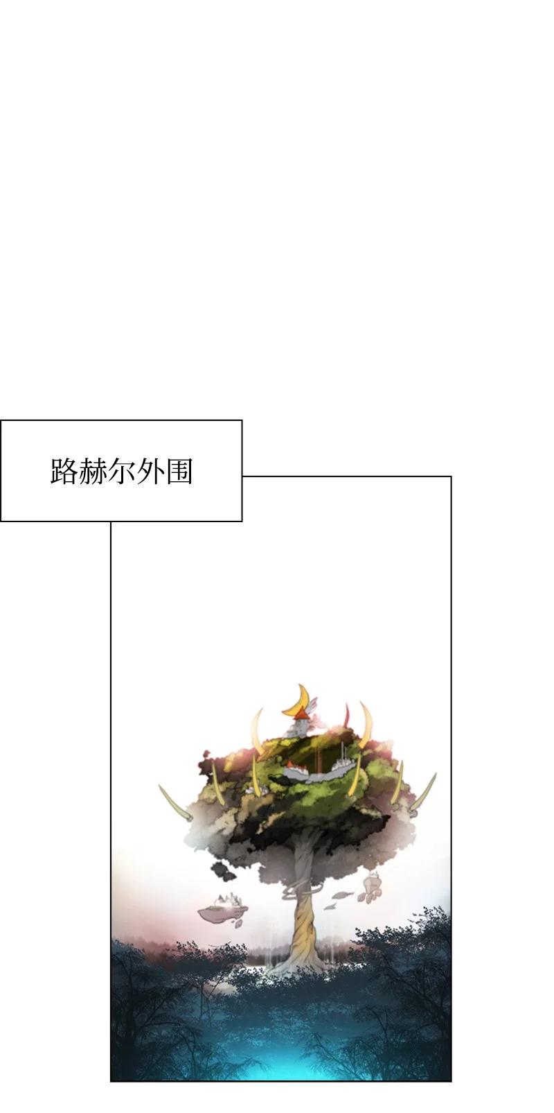 《反叛船长的异世界攻略》55 快来救本王 第12页