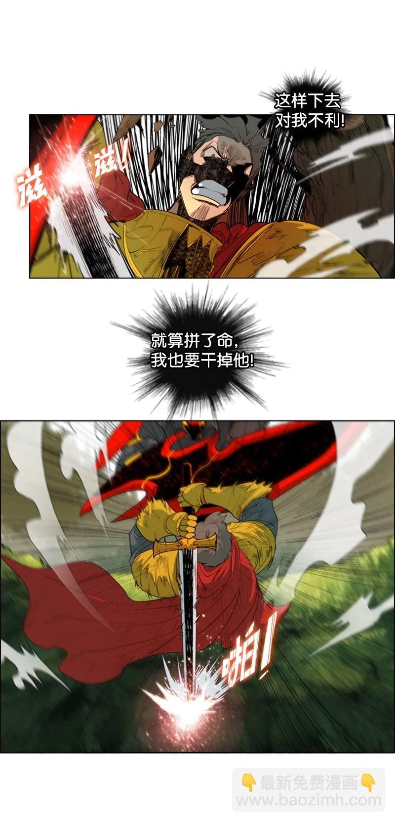 《反叛船长的异世界攻略》55 快来救本王 第26页