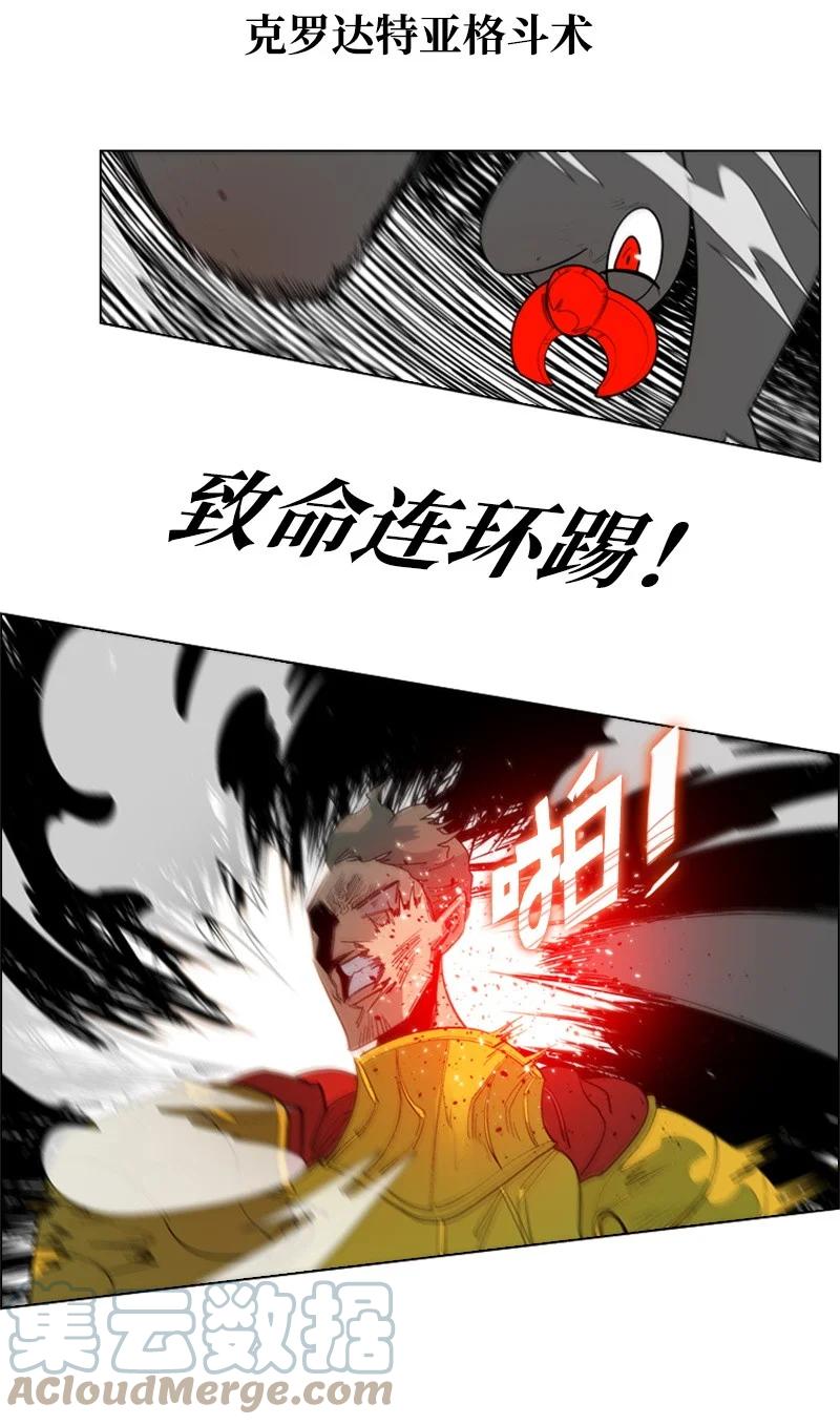 《反叛船长的异世界攻略》55 快来救本王 第31页