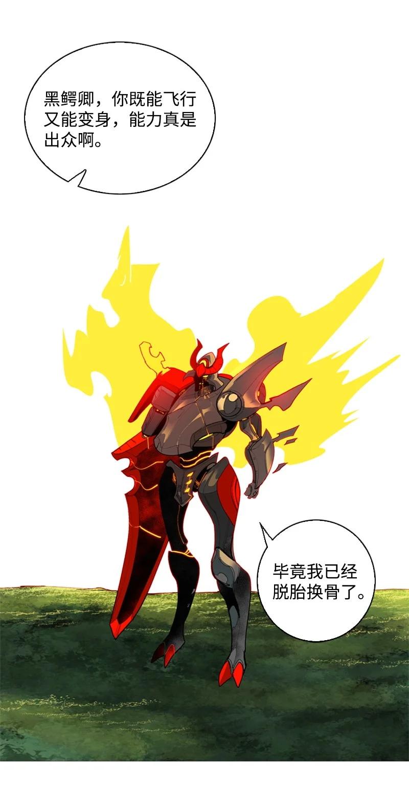 《反叛船长的异世界攻略》55 快来救本王 第33页