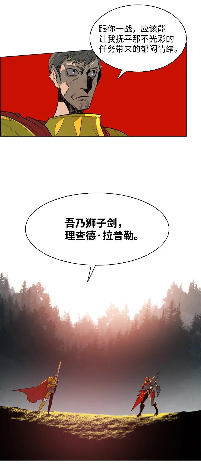 《反叛船长的异世界攻略》55 快来救本王 第35页