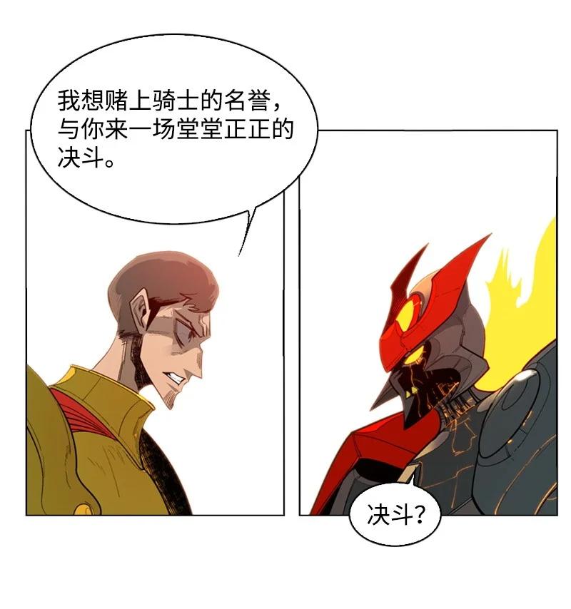 《反叛船长的异世界攻略》55 快来救本王 第36页