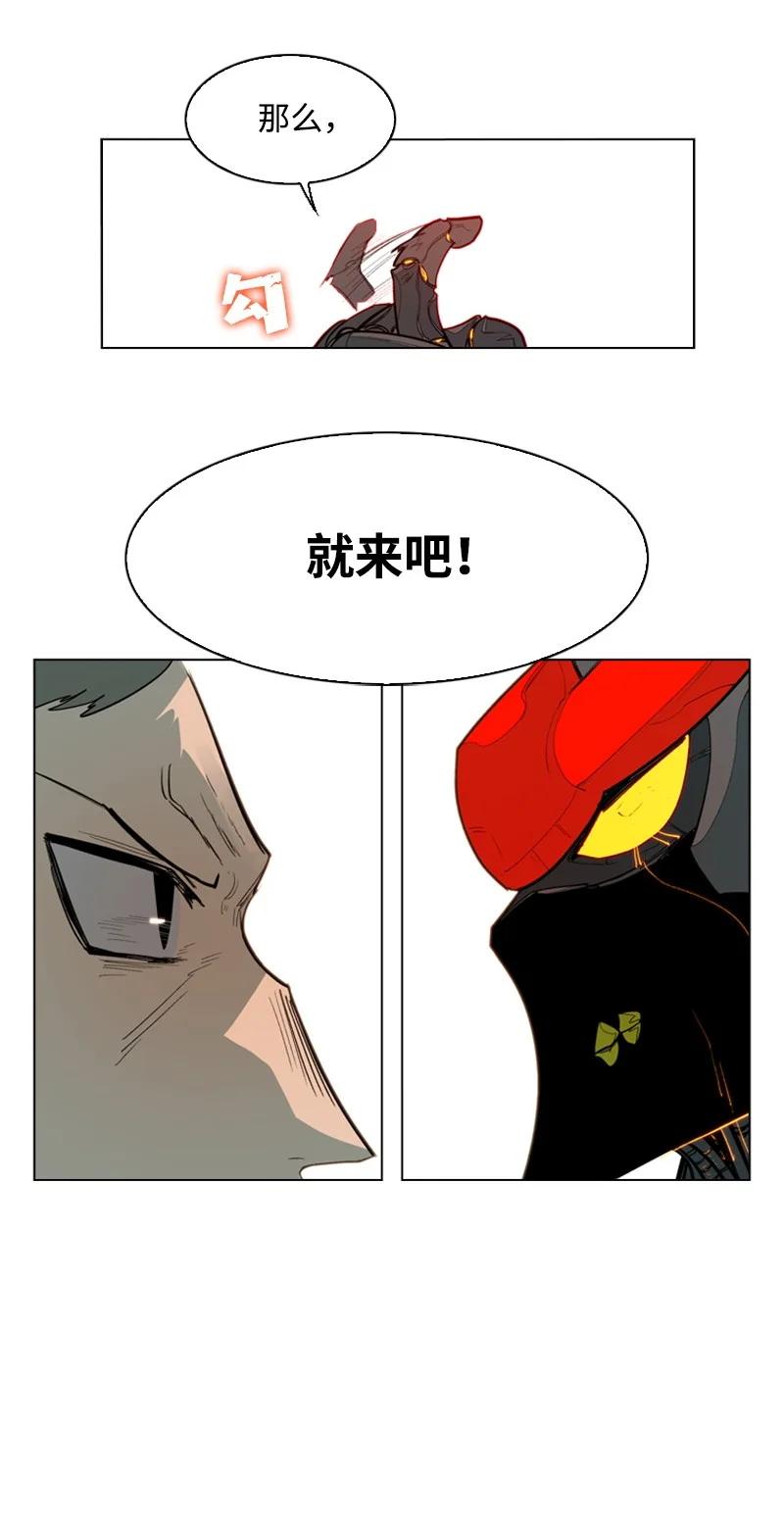 《反叛船长的异世界攻略》55 快来救本王 第38页