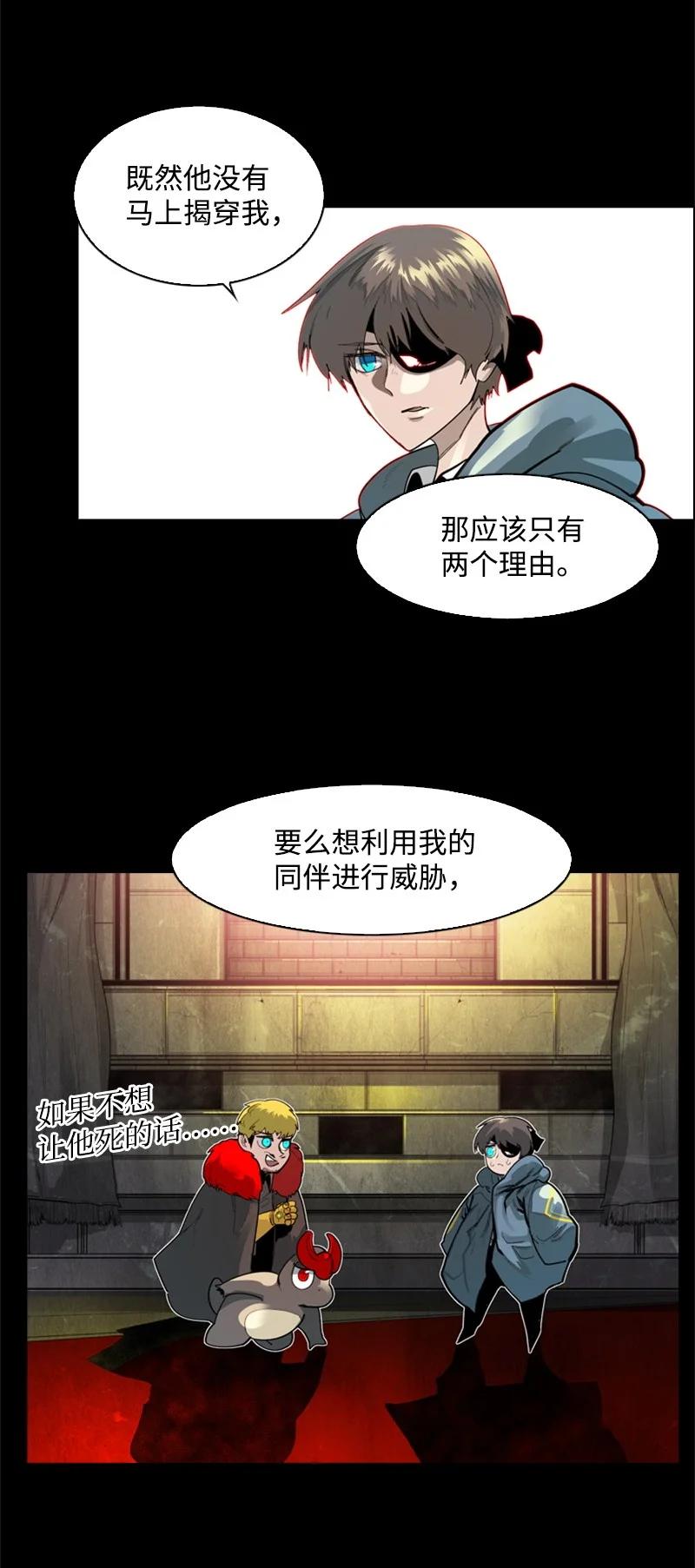 《反叛船长的异世界攻略》55 快来救本王 第3页