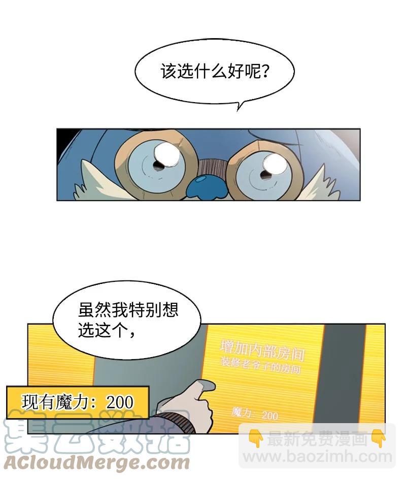《反叛船长的异世界攻略》55 快来救本王 第40页