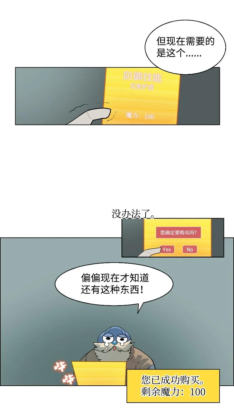 《反叛船长的异世界攻略》55 快来救本王 第41页