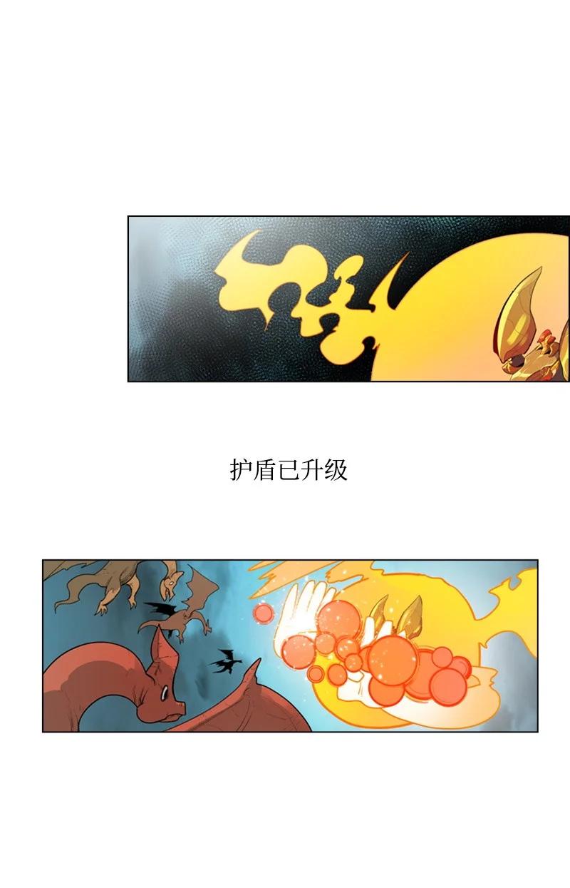 《反叛船长的异世界攻略》55 快来救本王 第45页