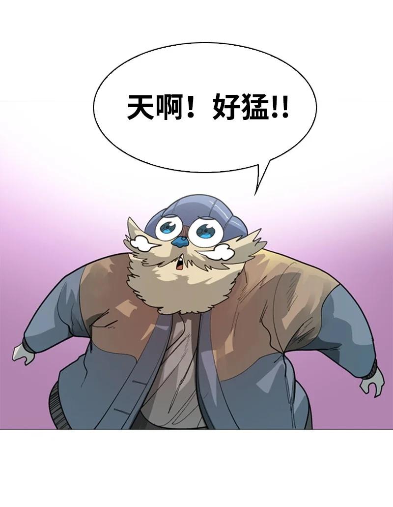 《反叛船长的异世界攻略》55 快来救本王 第48页