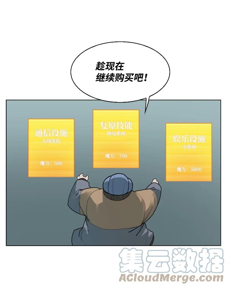 《反叛船长的异世界攻略》55 快来救本王 第49页