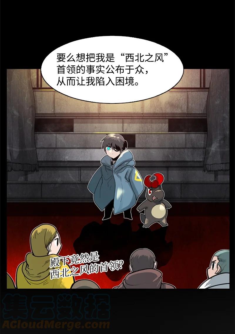 《反叛船长的异世界攻略》55 快来救本王 第4页