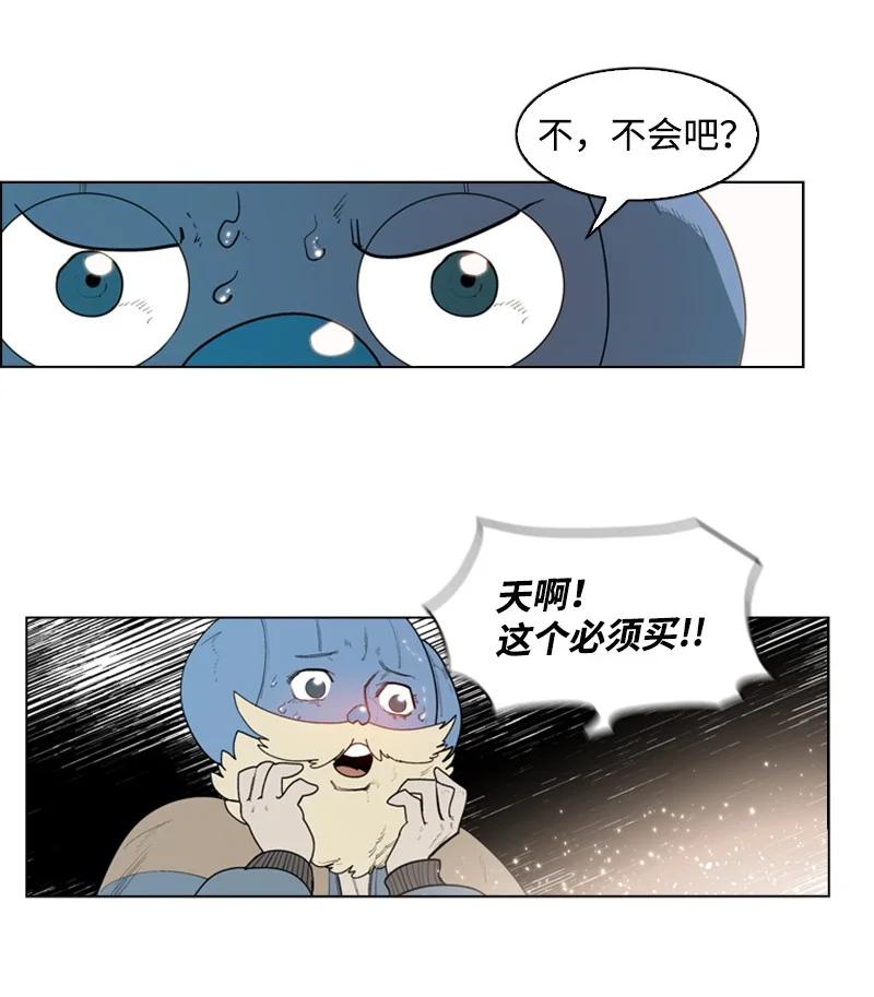 《反叛船长的异世界攻略》55 快来救本王 第50页