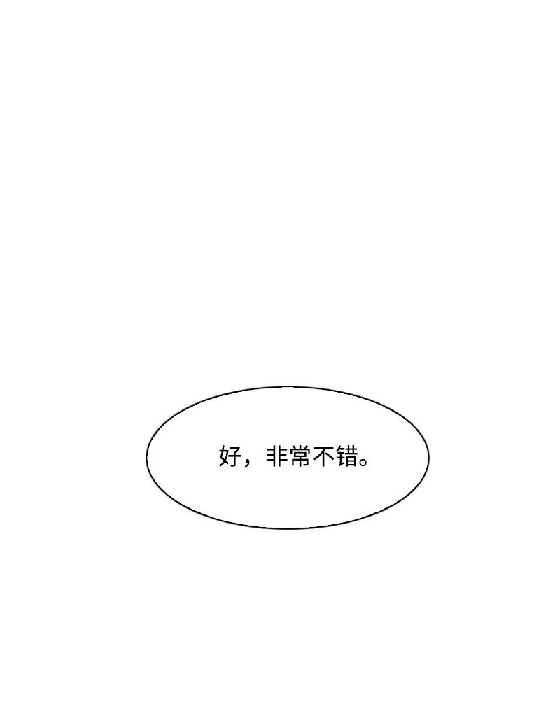 《反叛船长的异世界攻略》55 快来救本王 第6页