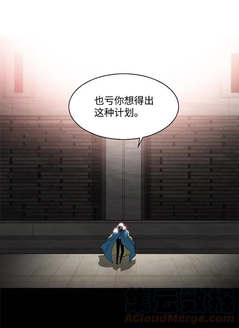 《反叛船长的异世界攻略》55 快来救本王 第7页