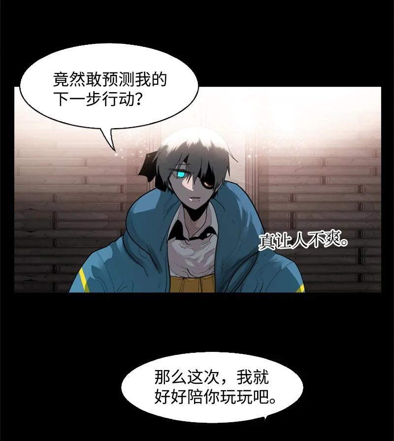 《反叛船长的异世界攻略》55 快来救本王 第8页