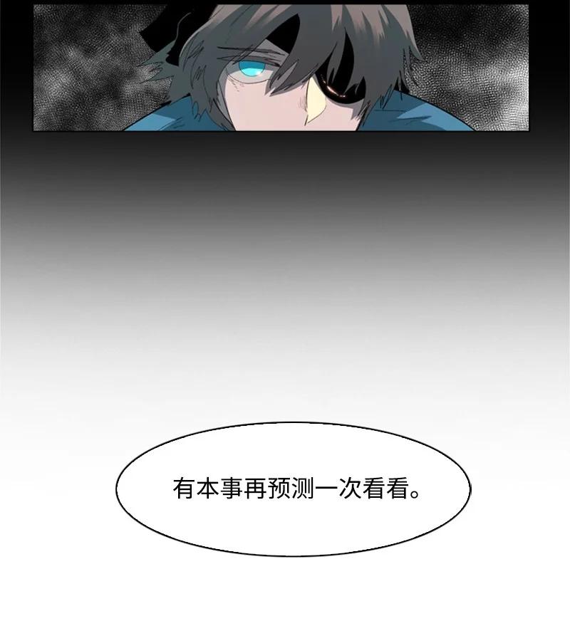 《反叛船长的异世界攻略》55 快来救本王 第9页