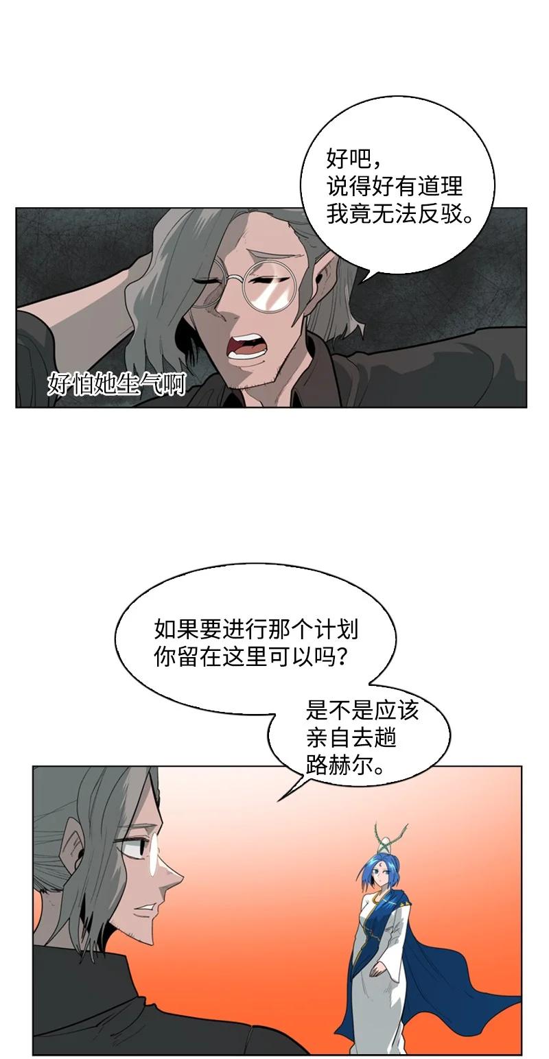 《反叛船长的异世界攻略》56 挟持王子 第10页
