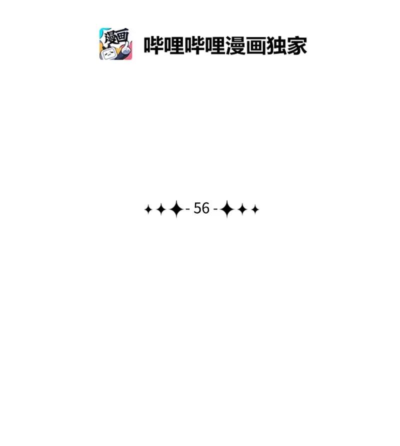 《反叛船长的异世界攻略》56 挟持王子 第15页
