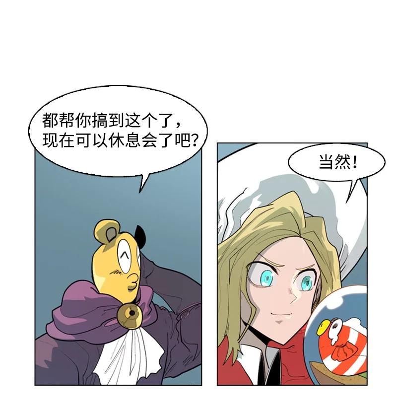 《反叛船长的异世界攻略》56 挟持王子 第18页