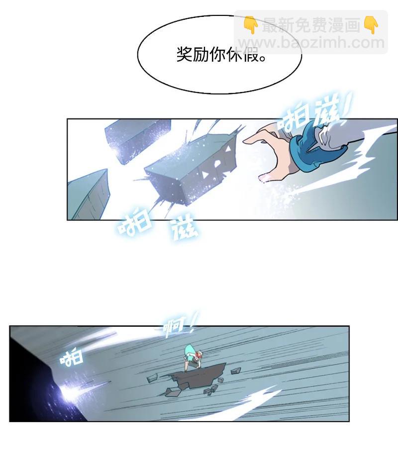 《反叛船长的异世界攻略》56 挟持王子 第19页