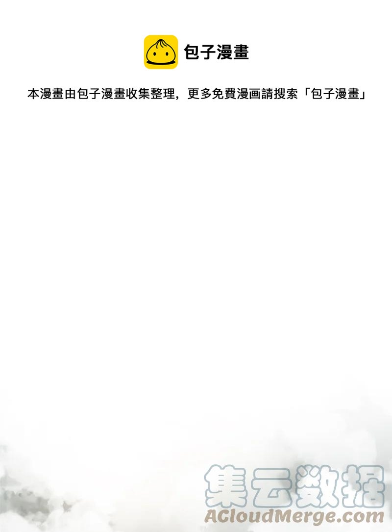 《反叛船长的异世界攻略》56 挟持王子 第1页