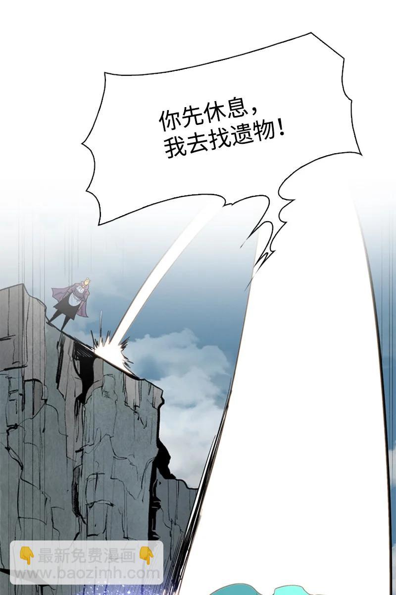 《反叛船长的异世界攻略》56 挟持王子 第20页