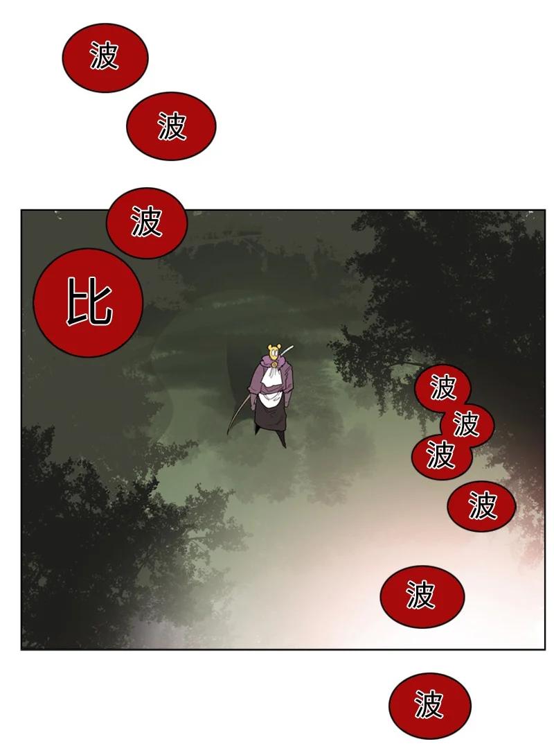 《反叛船长的异世界攻略》56 挟持王子 第24页