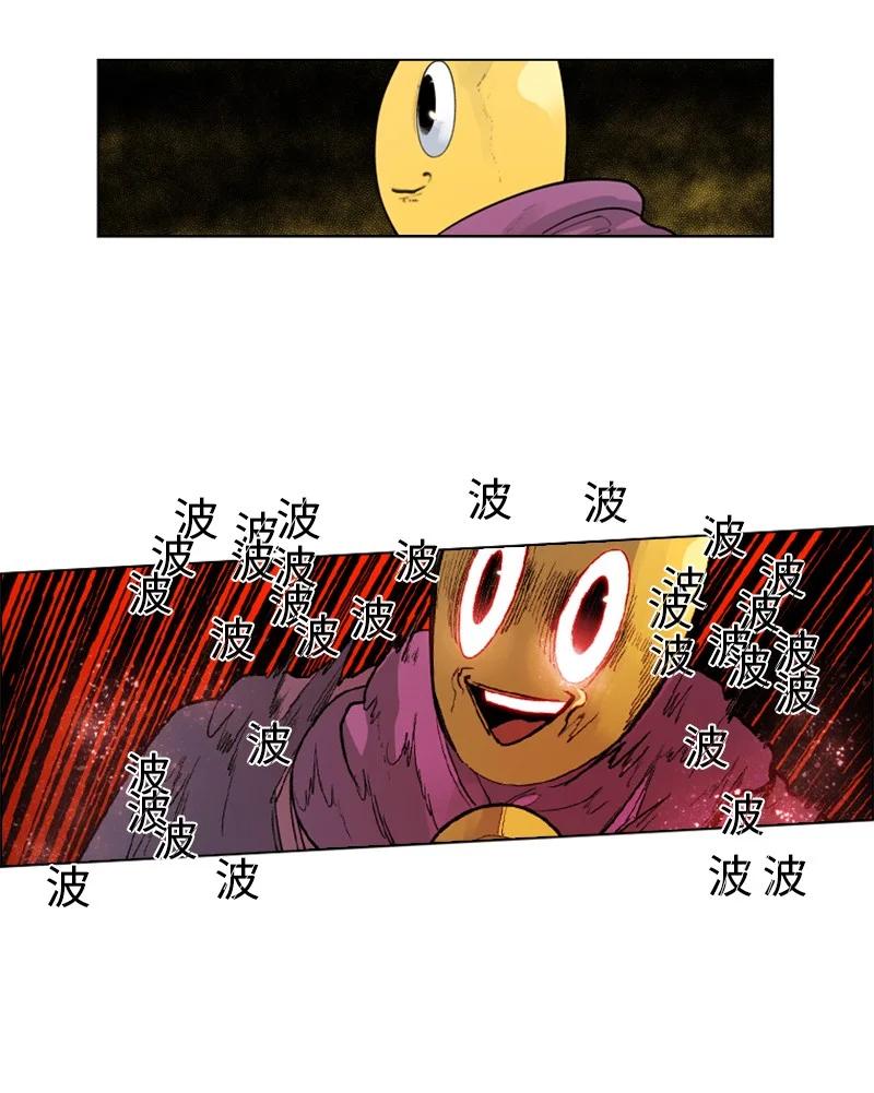 《反叛船长的异世界攻略》56 挟持王子 第27页