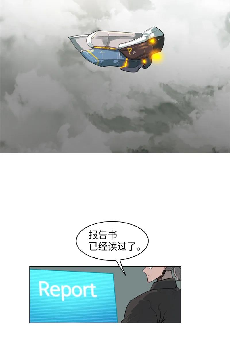 《反叛船长的异世界攻略》56 挟持王子 第2页